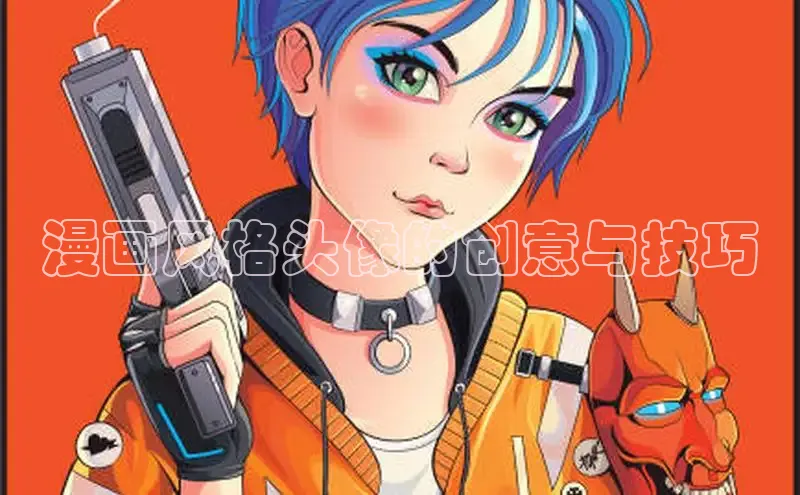 丫丫漫画免看漫画