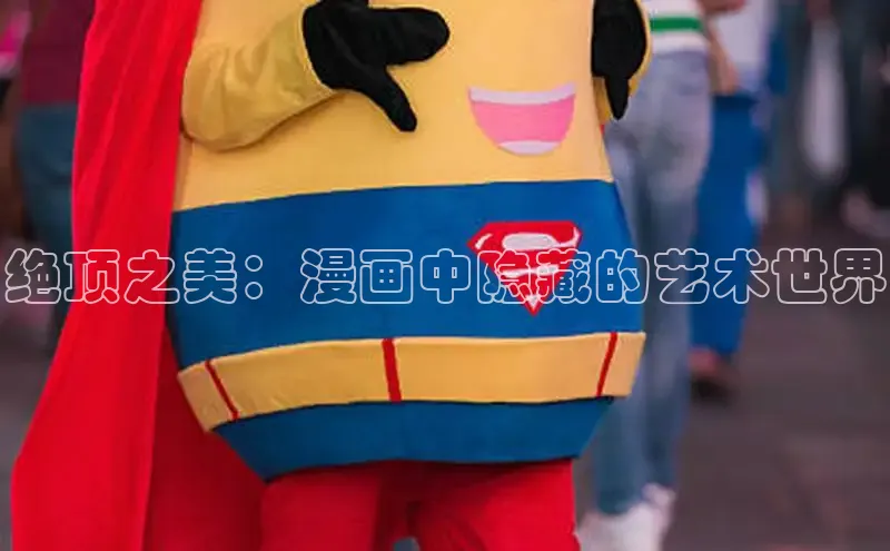 丫丫漫画在线观看下拉式阅读