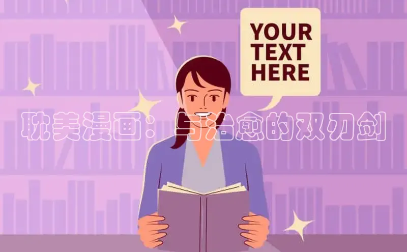 丫丫漫画在线观看下拉式阅读