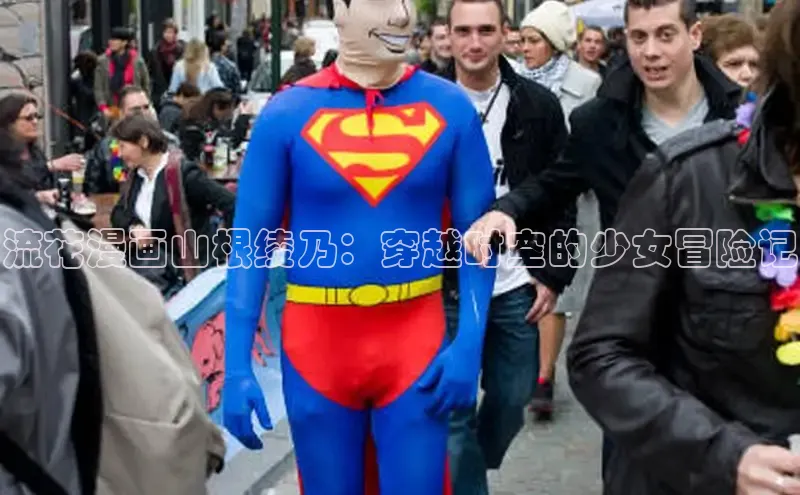 丫丫漫画免看漫画